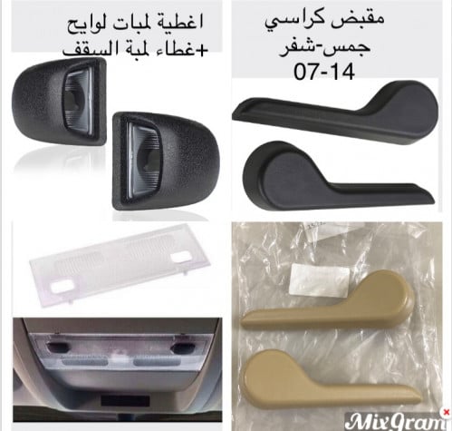 اكسسورات جمس شفر دينالي