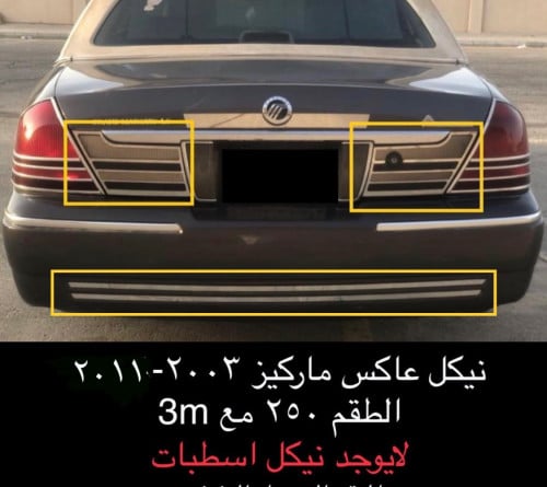 نيكل عاكس ومساطر صدام ماركيز