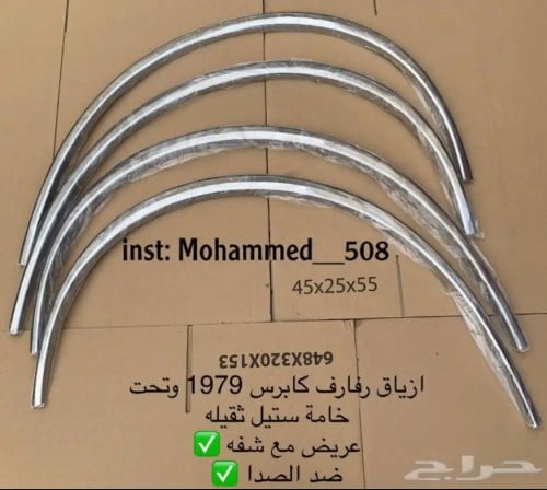 رفارف كابرس 79 وتحت