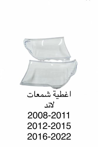 اغطية شمعات لاند كروزر