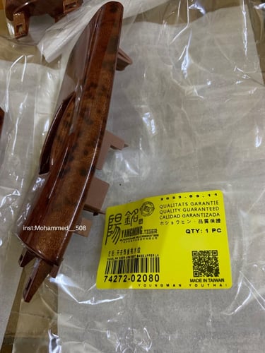 تخشيبة ابواب كورولا 2001-2007