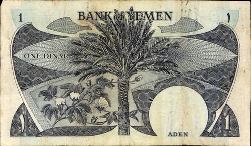 طقم عملات مصرف اليمن عدن لعام 1984م