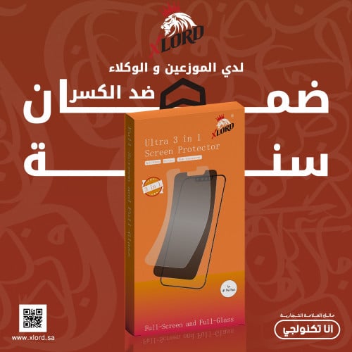 اكس لورد حماية شاشه لقافه / شفاف / مطفي / للايفون...