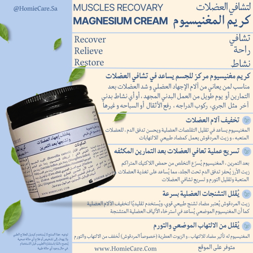 Magnesium Cream 100g - Deep Muscle Recovery -cedar...
