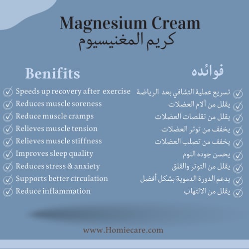 Magnesium Cream 100g - Deep Muscle Recovery -cedar...