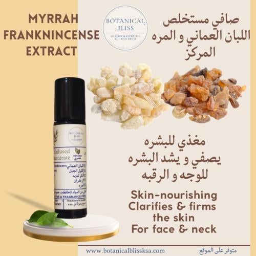 مستخلص اللبان العماني و المره المركز - Myrrh & Fra...