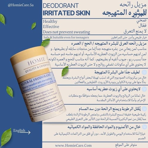 Natural Deodorants Bundle - مزيل رائحة العرق الطبي...