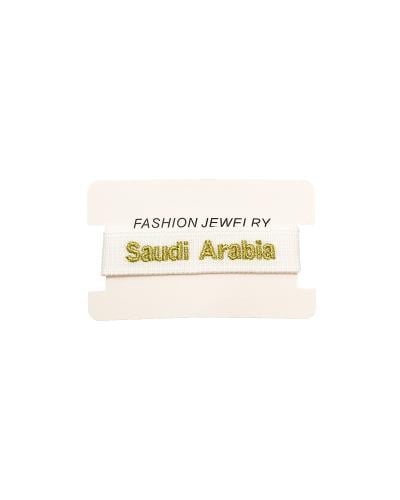 اسوارة اليوم الوطني