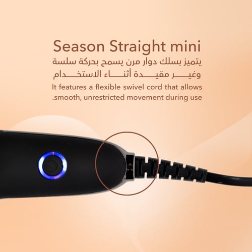 سيزون ستريت ميني