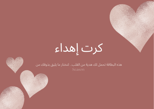 كرت إهداء