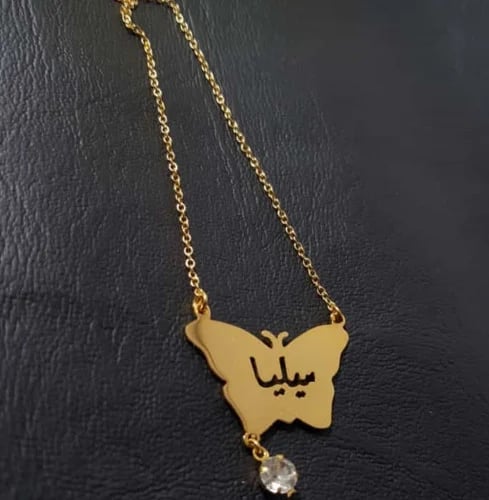 سلسال انيق يصمم حسب الطلب