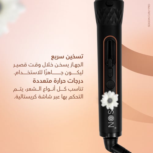 سيزون كيرلي برو