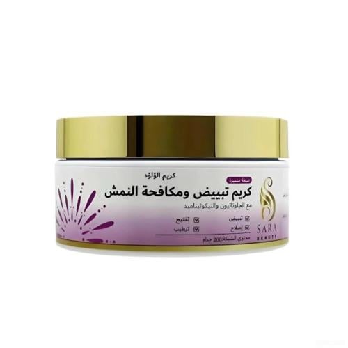 ساره بيوتي كريم اللؤلؤه للتبيض ومكافحه النمش - 200...