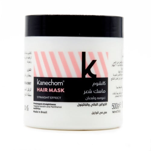 كانشوم ماسك النعومة ولمعان 500 ج