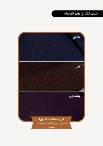 صممي عبايتك