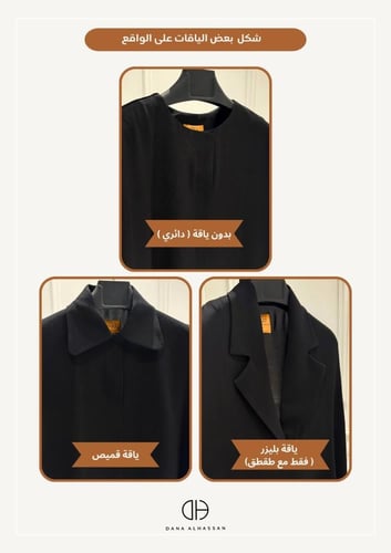 صممي عبايتك