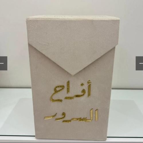 بوكس الدعوه