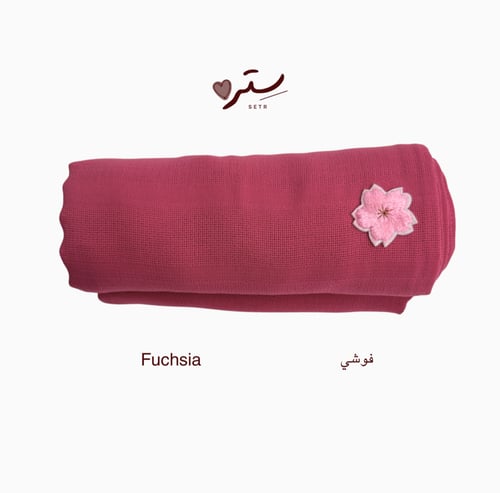 طرحة ساكورا