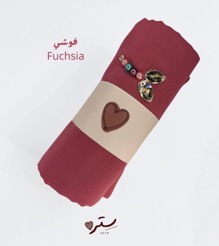 طرحة حورية البحر