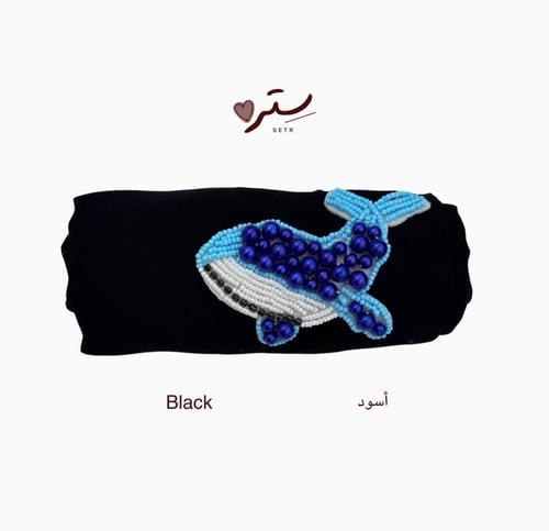 طرحة حوت