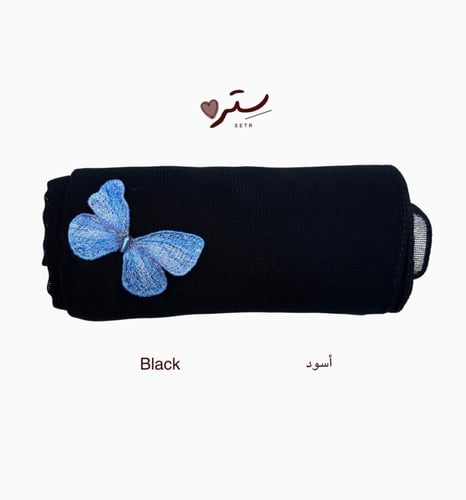 طرحة فراشة القصب