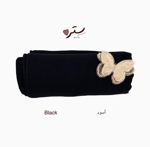 طرحة الفراشة الطائرة