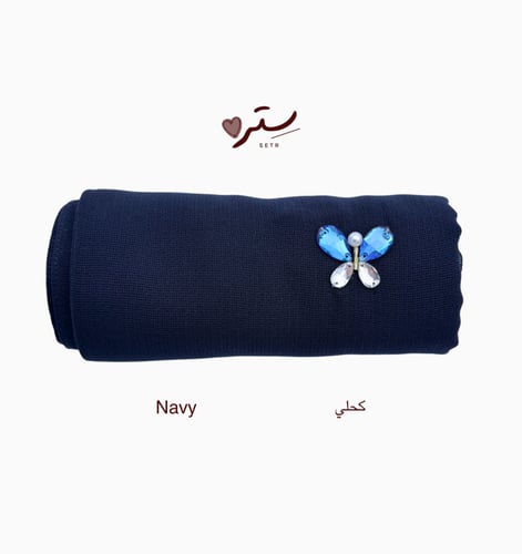 طرحة الفراشة النيلية