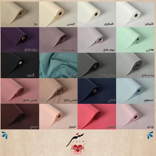 طرحة الفراشة الطائرة