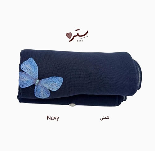 طرحة فراشة القصب