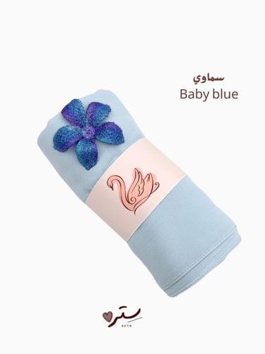 طرحة وردة القصب