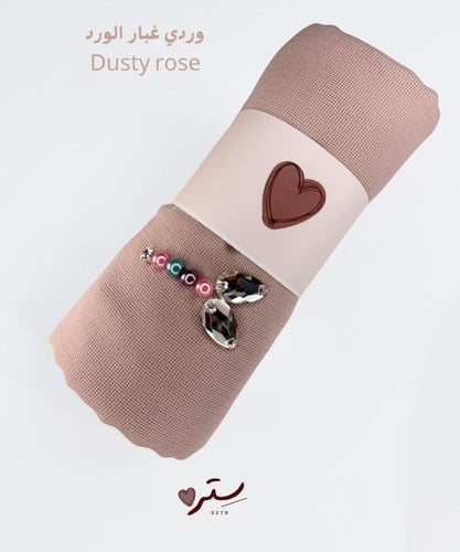 طرحة حورية البحر