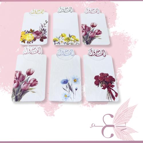 كروت مواجيب معطره درزن (١٢ حبه )