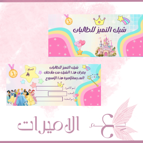 دفتر الشيكات