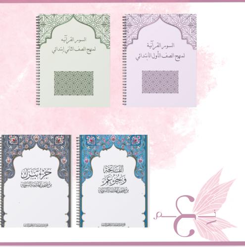 مصحف مغلف حراري