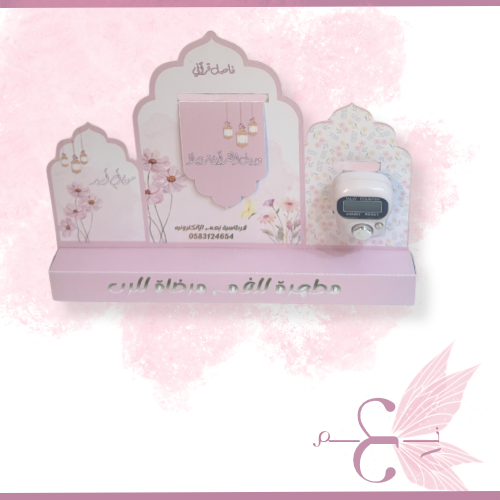 توزيعات رمضانيه