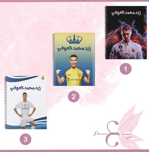 دفتر كرستيانو