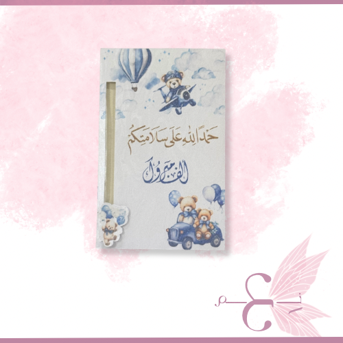 كرت مواجيب معطر