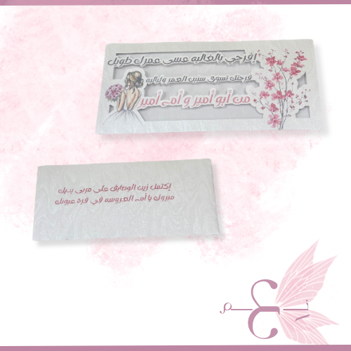 كرت مواجيب معطر