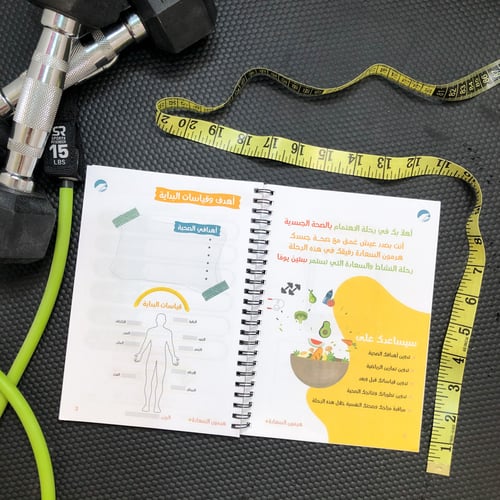 هرمون السعادة (منظم رياضي)