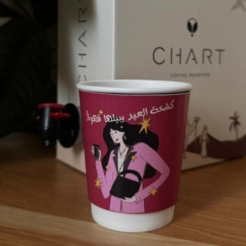 كرت القهوة الحارة - العيد