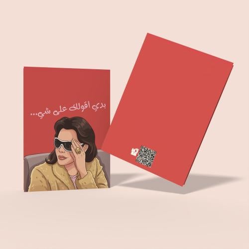 كرت الملكة احلام