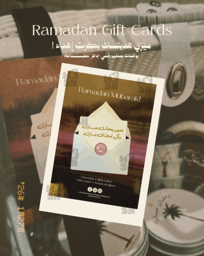 كرت اهداء - رمضان