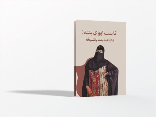 كرت ام صامل