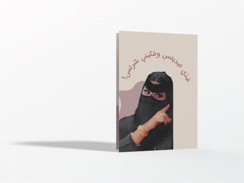 كرت ام صامل