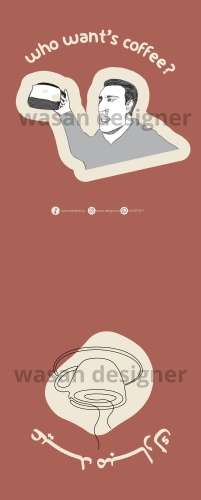 كرت Who want's coffee