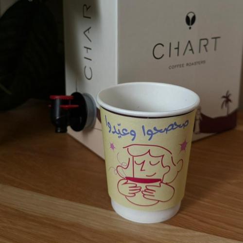 كرت القهوة الحارة - العيد