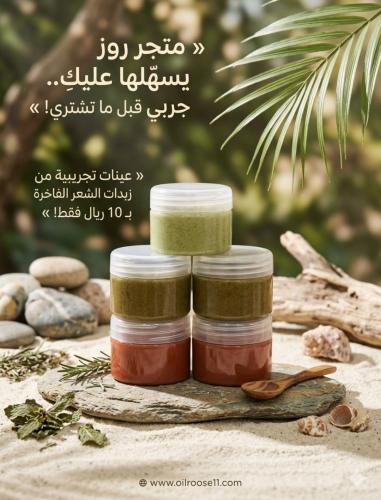 عينات تجريبية لزبدة الشعر الفاخرة