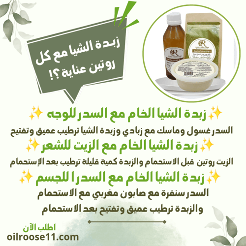 علبتين زبدة الشيا الأصليه الخام العاجيه غيرمكرره