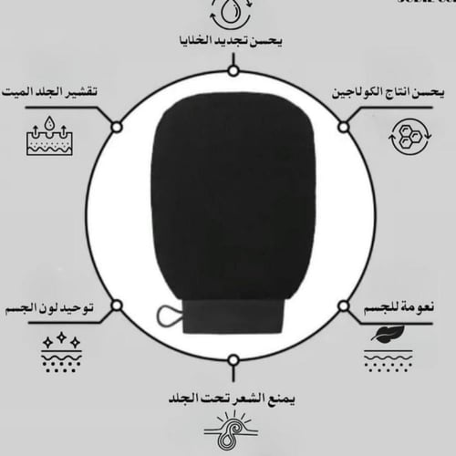 ليفة مغربية خشنة | تقشير عميق للحمام المغربي