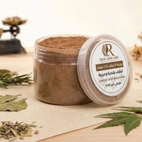 A box of Indian and Arab herbs powder and moisturizing powders